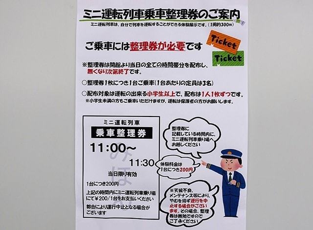 まずは人気の体験展示を予約しよう