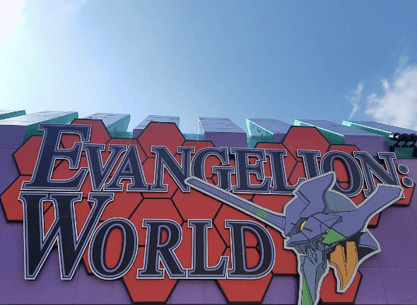 「 EVANGELION WORLD 」