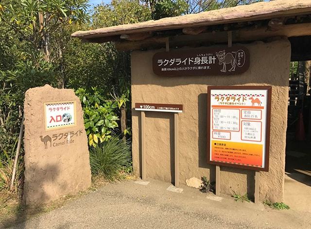 よこはま動物園ズーラシア (14)