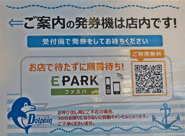 しながわ水族館