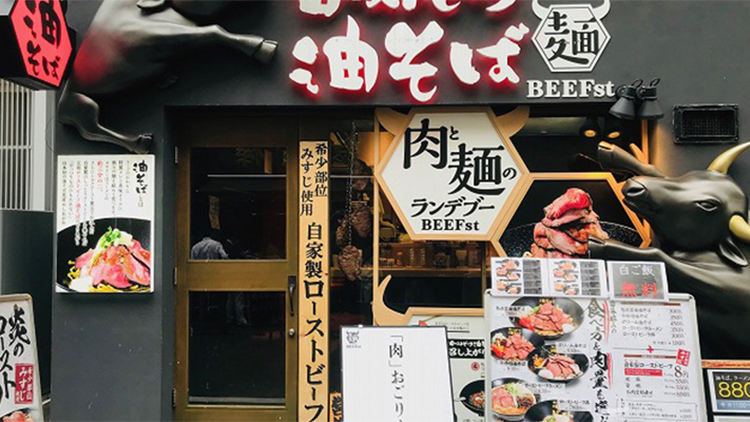 ローストビーフ油そばビーストの外観です