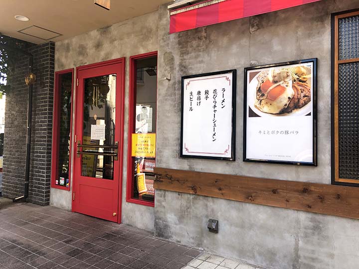 ソラノイロ食堂 池袋店 外観