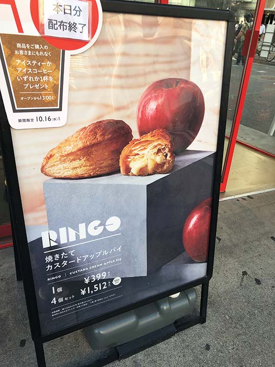 RINGO 池袋店のメニューです。