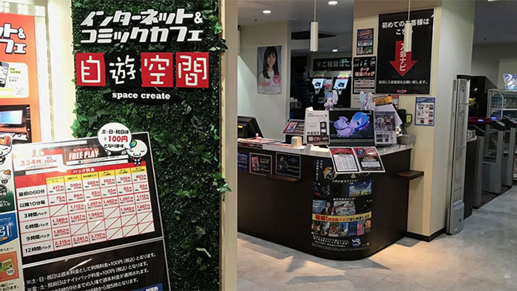 自遊空間 池袋西口ROSA店 外観