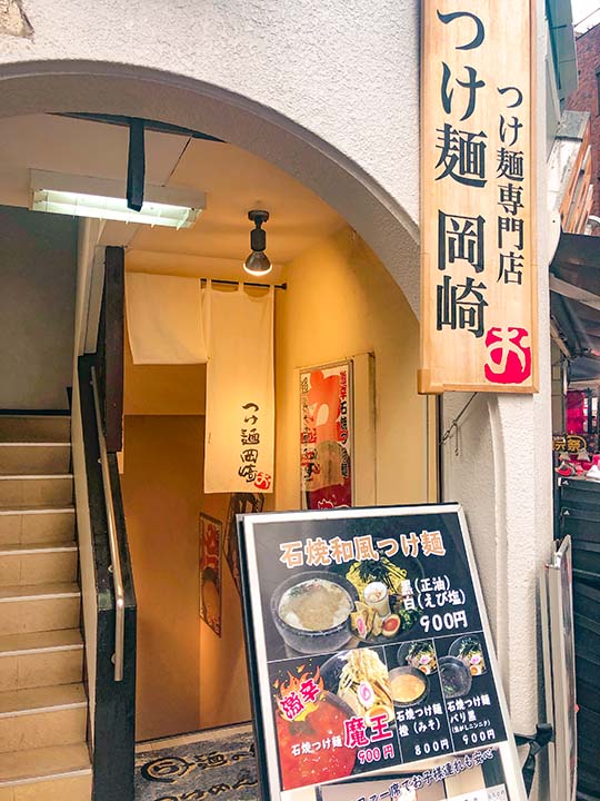 つけ麺 岡崎 池袋東口店 外観