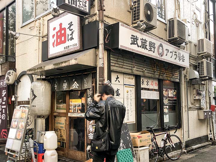 武蔵野アブラ学会 池袋店 外観