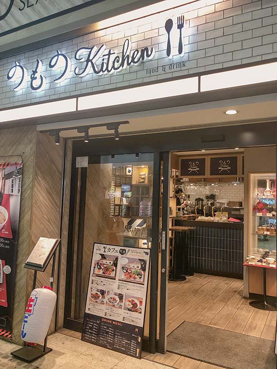 のものキッチン 池袋東口店 外観