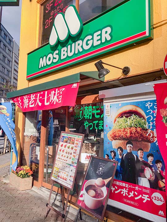 モスバーガー 池袋東店 外観