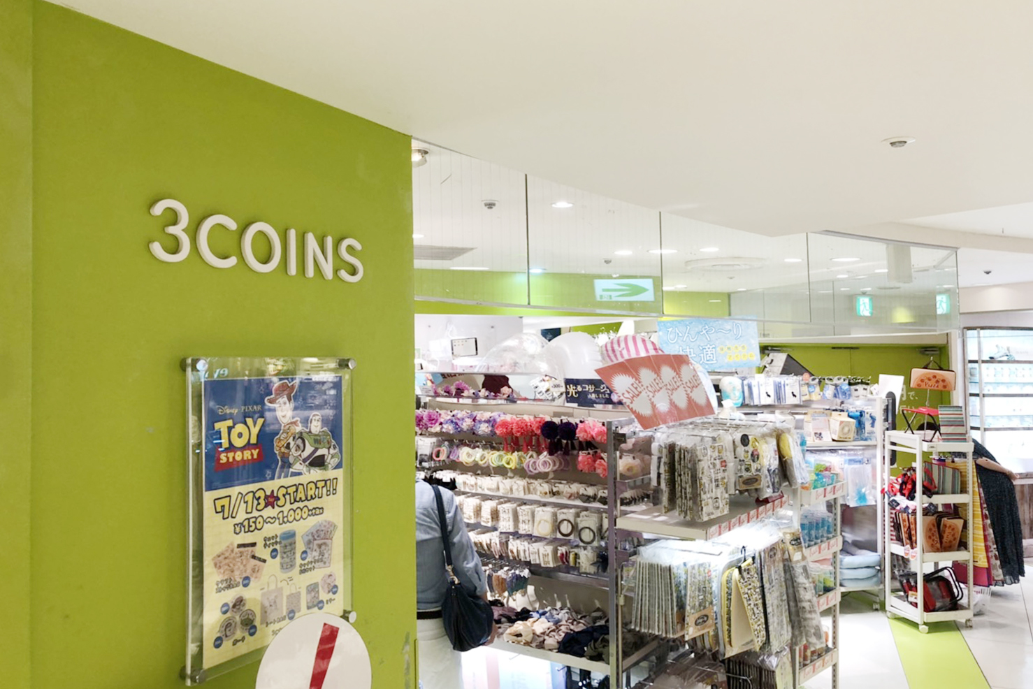 3coins（スリーコインズ）全6店舗をご紹介