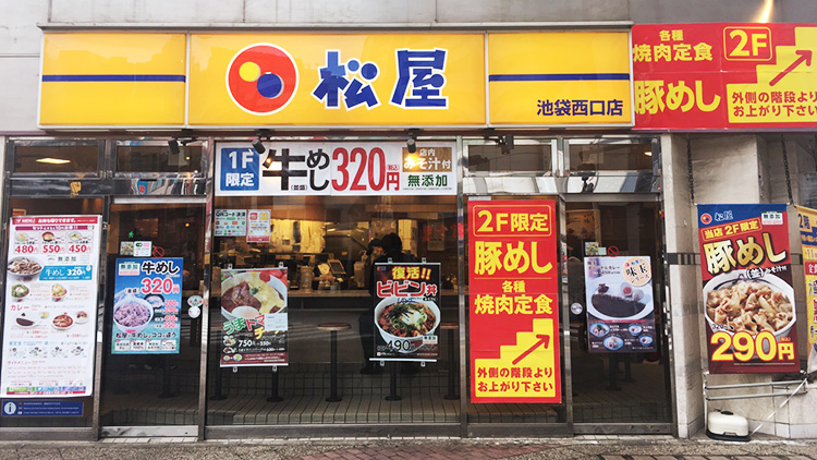 松屋 池袋西口店