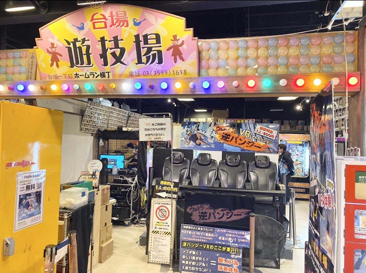 台場遊技場 外観