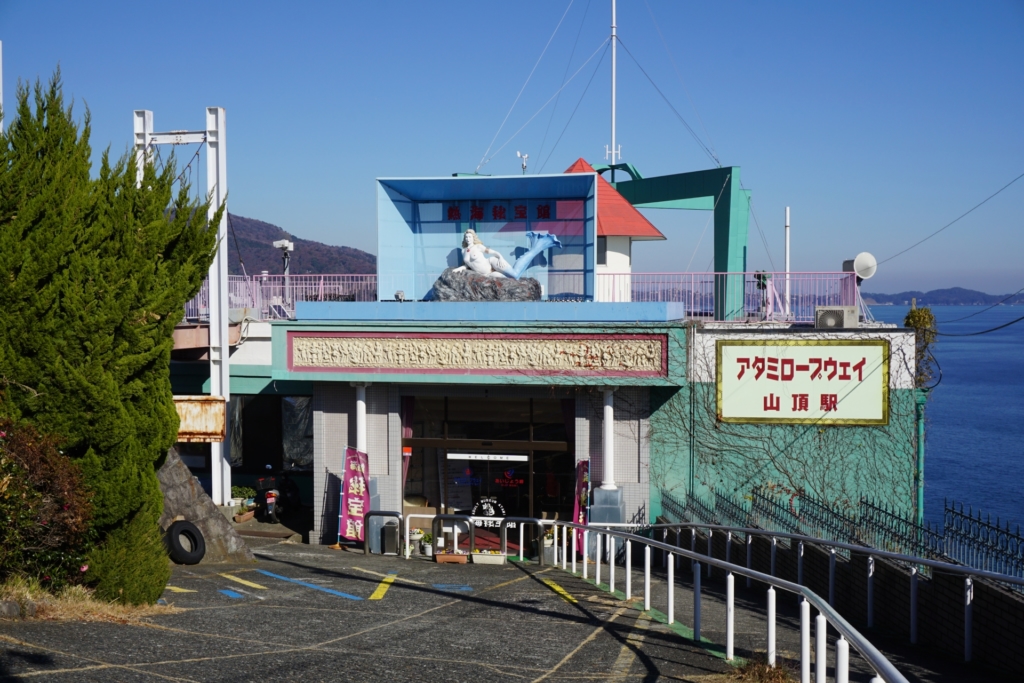 熱海城 山頂駅