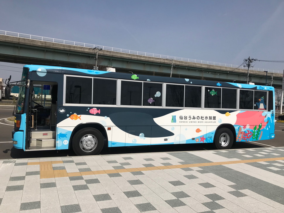 (1)仙台うみの杜水族館 割引