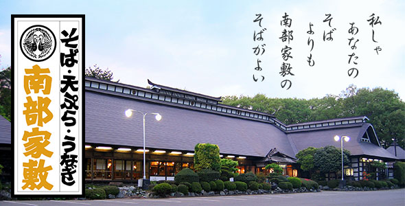 (3)南部家敷 加賀野店