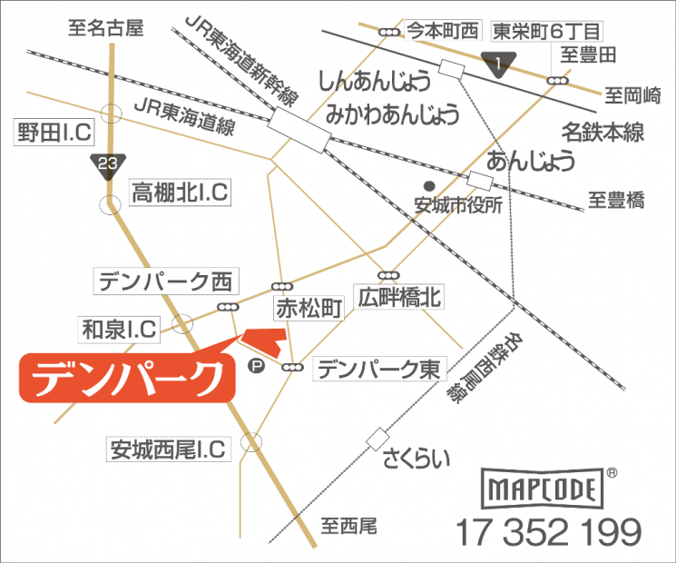 デンパーク 駐車場