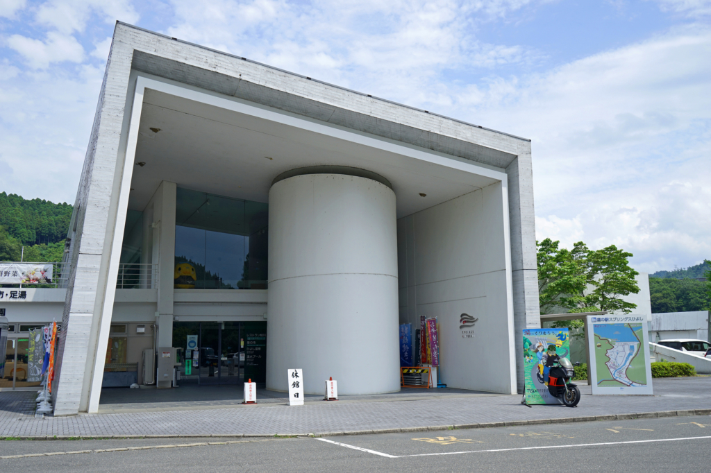 道の駅スプリングスひよし