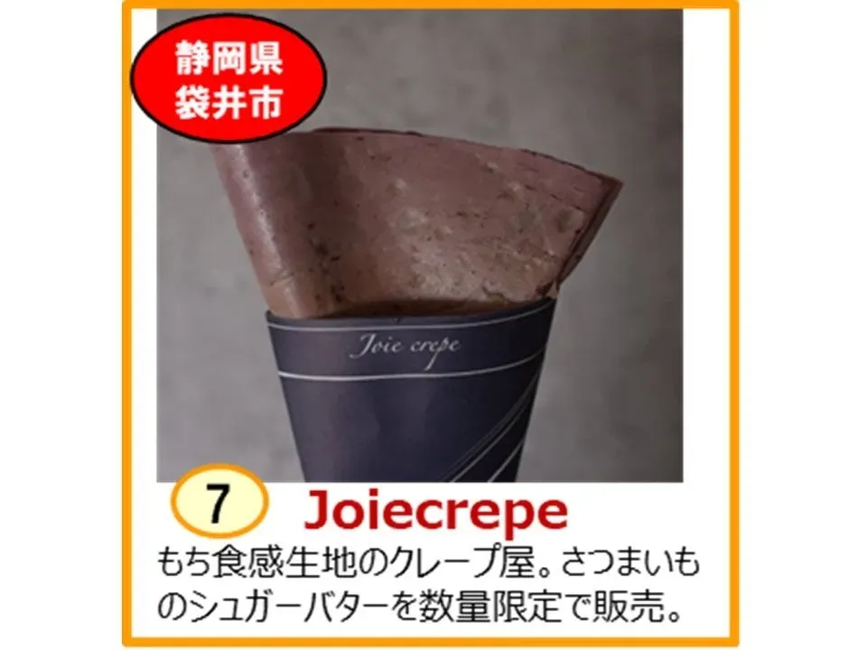 Joiecrepeのクレープ