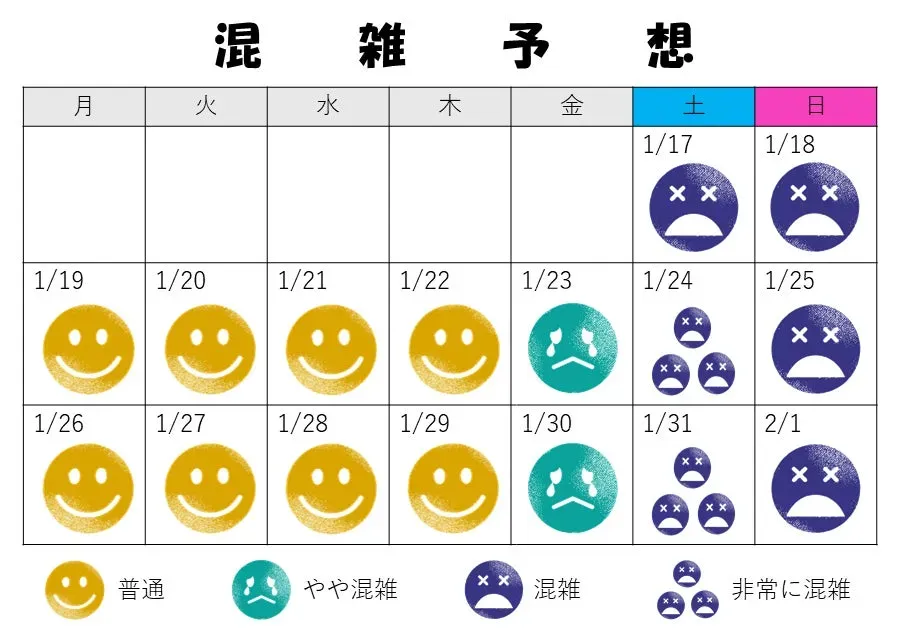 カレンダー形式の混雑予想