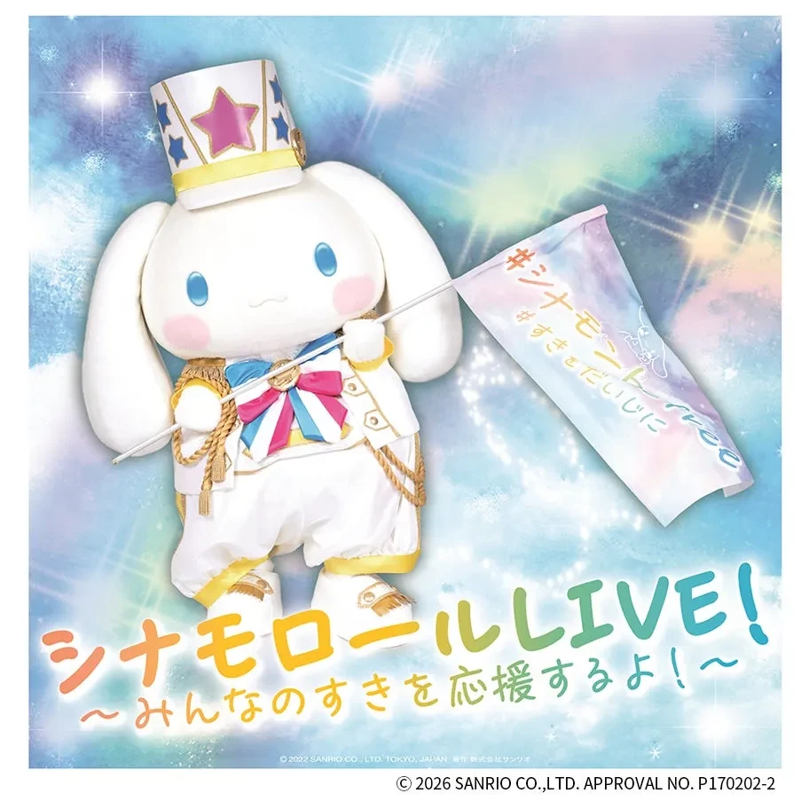 アイドルシナモンが日本モンキーパークに降臨！GWは愛知へ行こう