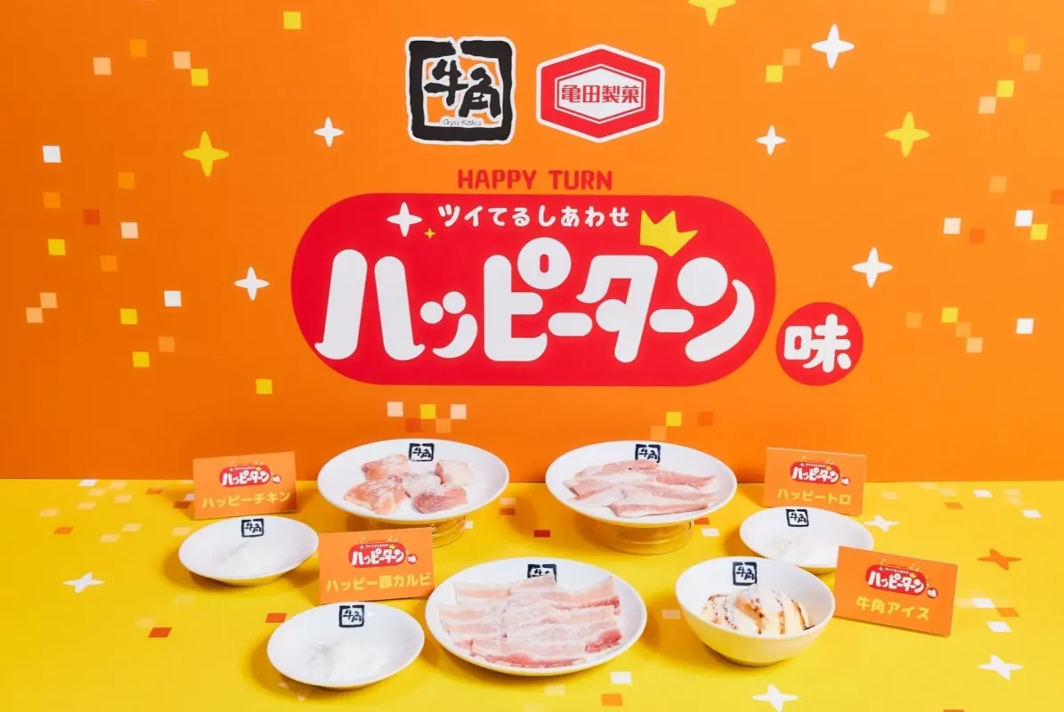 牛角とハッピーターンのコラボレーション商品を紹介する写真