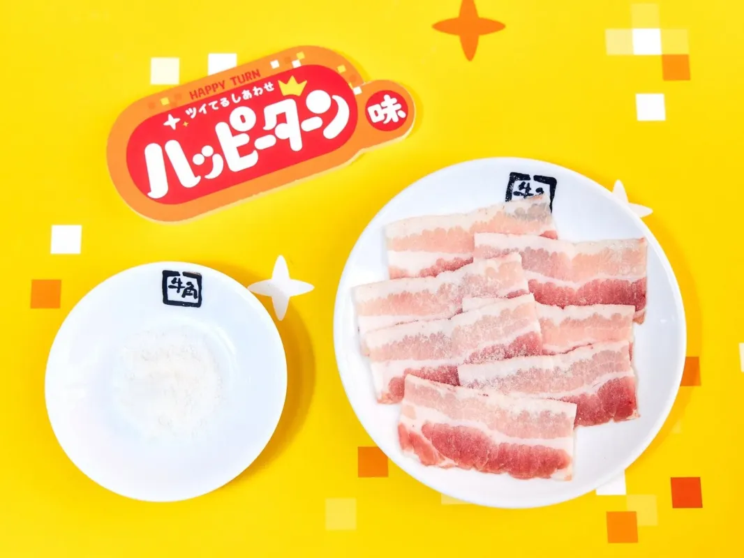 ハッピーターンと豚バラ肉の画像
