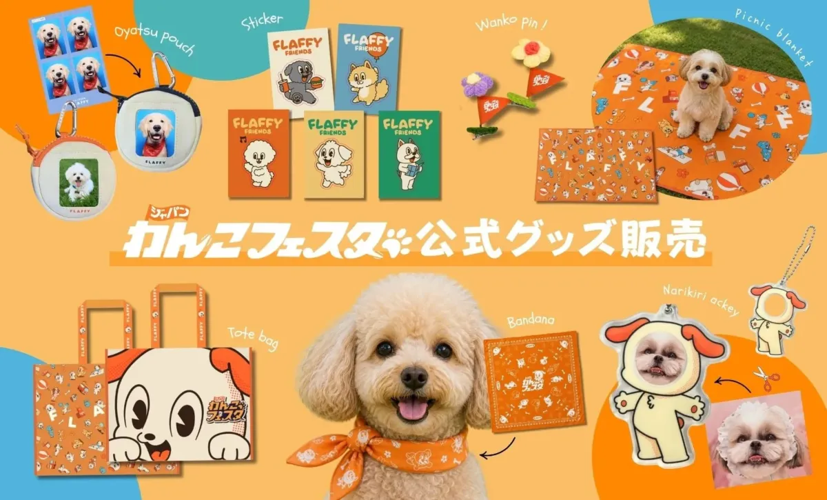 イベントオリジナルグッズ