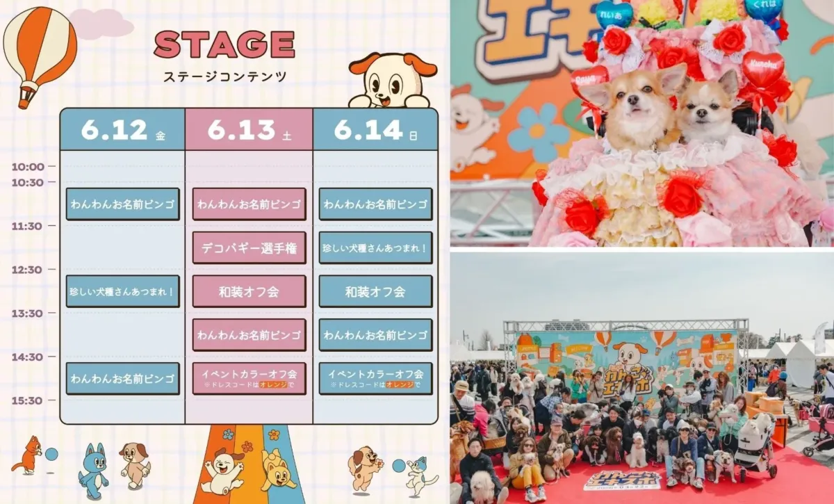 ステージでのイベントの様子