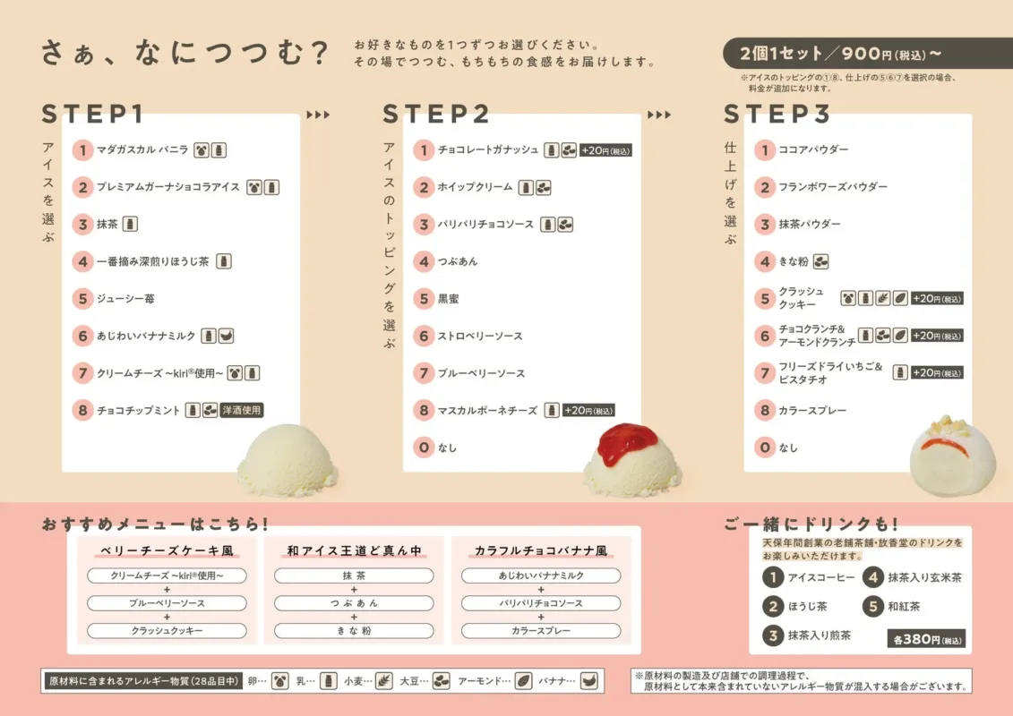 カスタマイズメニューイメージ