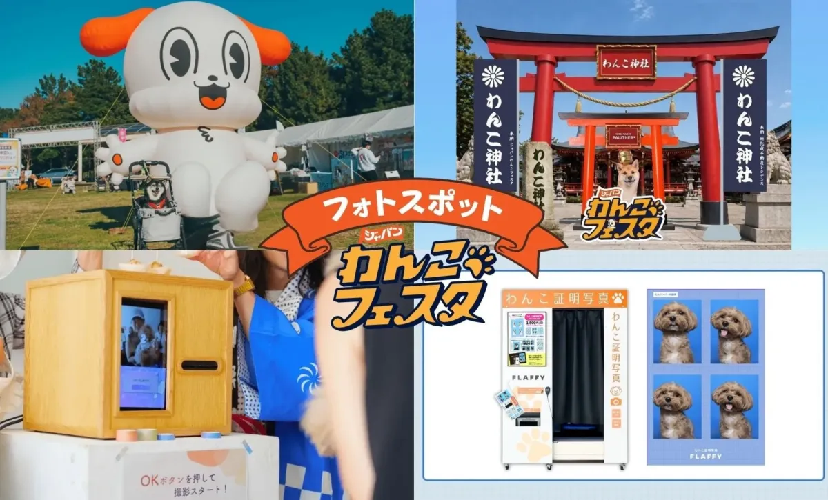 神社鳥居を模したフォトスポット